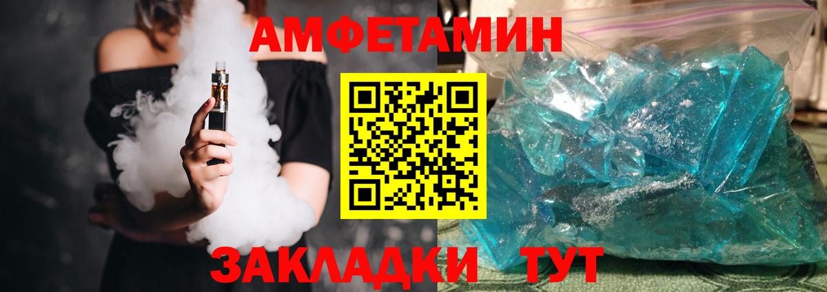 АМФЕТАМИН VHQ  Вход с VPN  АМФ  Оренбург 