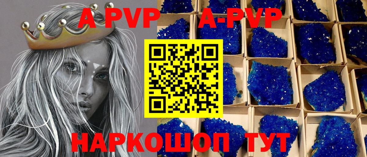 A PVP VHQ  Вход с VPN  Оренбург 