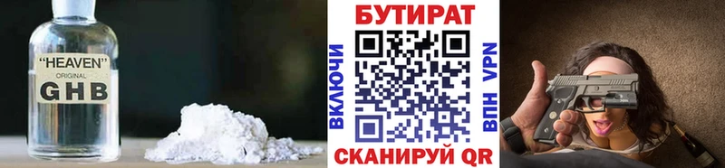 Бутират буратино  hydra ONION  Оренбург  хочу наркоту 