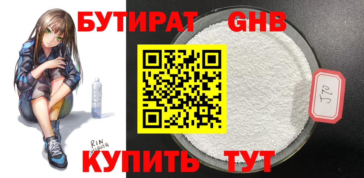 Оренбург  APVP СК   Вход с VPN  КОКАИН  ТГК  ГАШ  ЭКСТАЗИ  Марихуана  Меф кристаллы  Метадон 