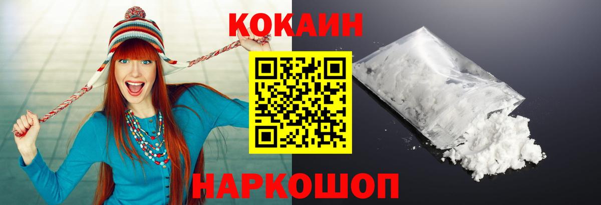 Cocaine Колумбийский Оренбург
