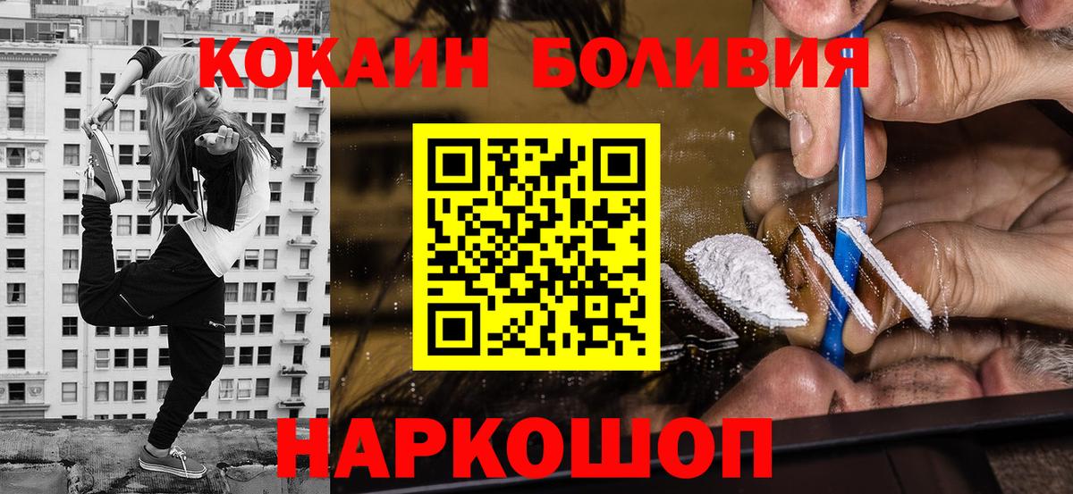 цена наркотик  Вход с VPN  Оренбург  КОКАИН Columbia  Cocaine 