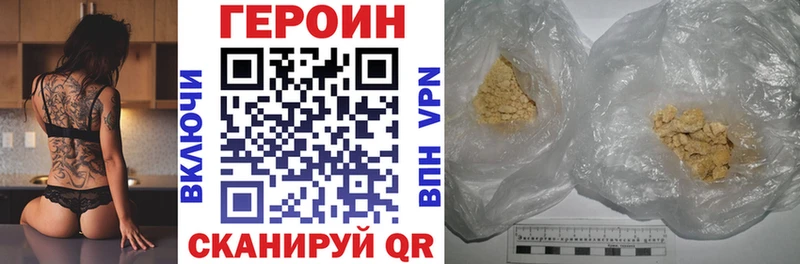 Героин герыч Оренбург