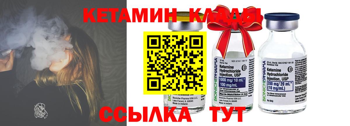 Кетамин VHQ  Вход с VPN  Оренбург  КЕТАМИН ketamine 