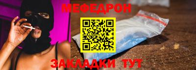 меф Дубна