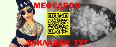 меф Дубна