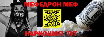 меф Дубна