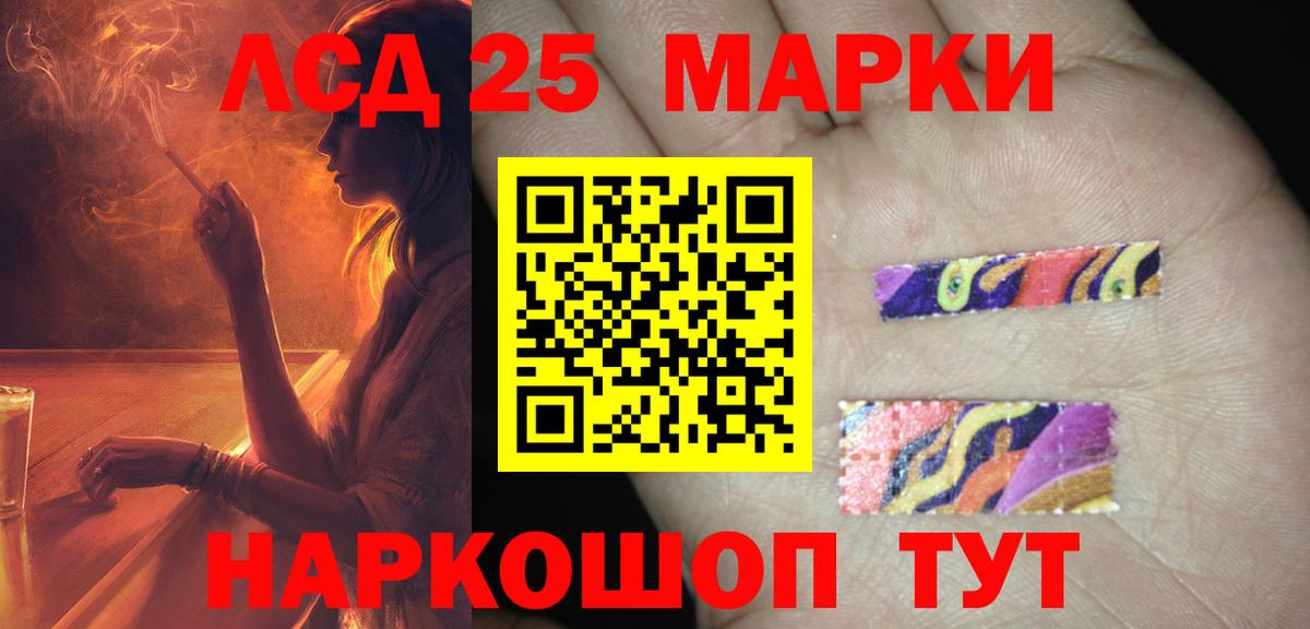 LSD-25 экстази ecstasy Оренбург