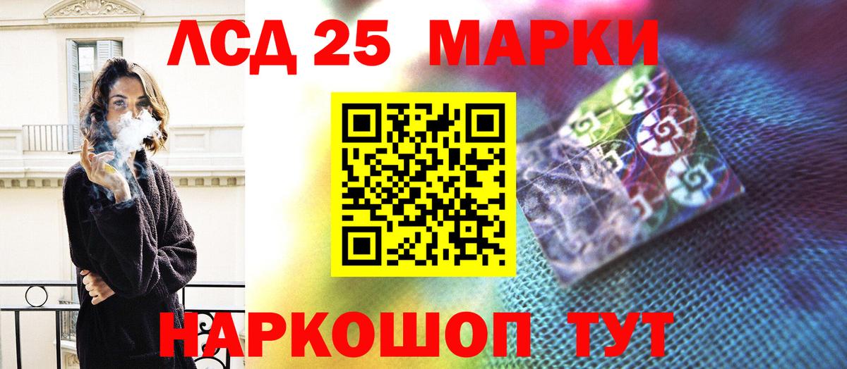Лсд 25 экстази ecstasy  ЛСД экстази кислота  Оренбург  mega зеркало  Вход с VPN 