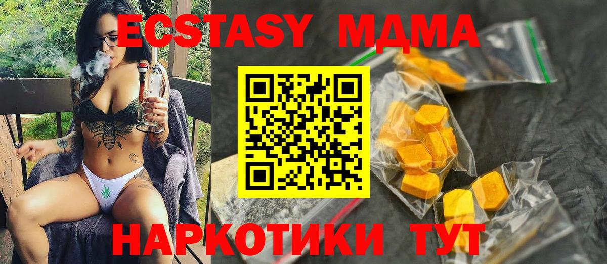 МДМА  Вход с VPN  MDMA Molly  Оренбург  МДМА VHQ 