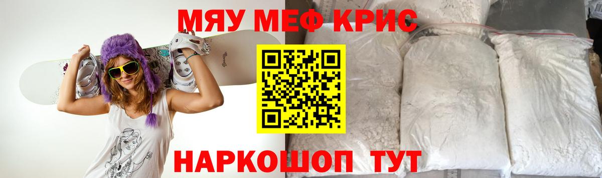Оренбург  Мефедрон мяу мяу  Вход с VPN  Меф  МЕФ 4 MMC 