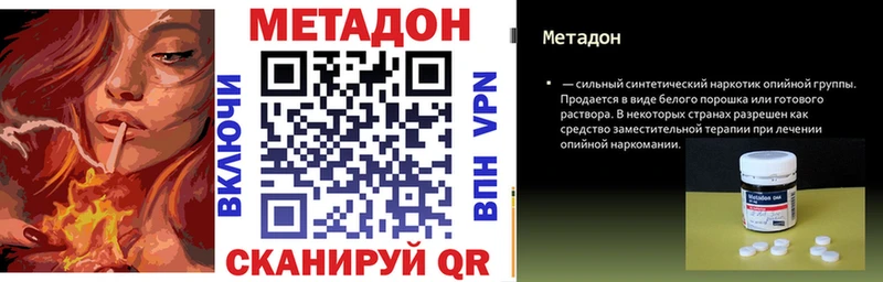 ОМГ ОМГ рабочий сайт  Оренбург  МЕТАДОН VHQ  закладка 