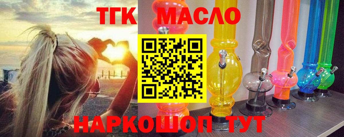 ТГК вейп Оренбург