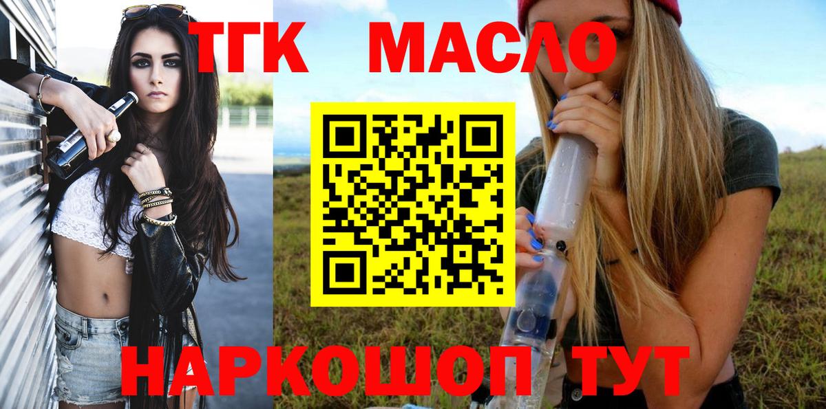 ТГК THC oil  Дистиллят ТГК THC oil  Вход с VPN  Оренбург 